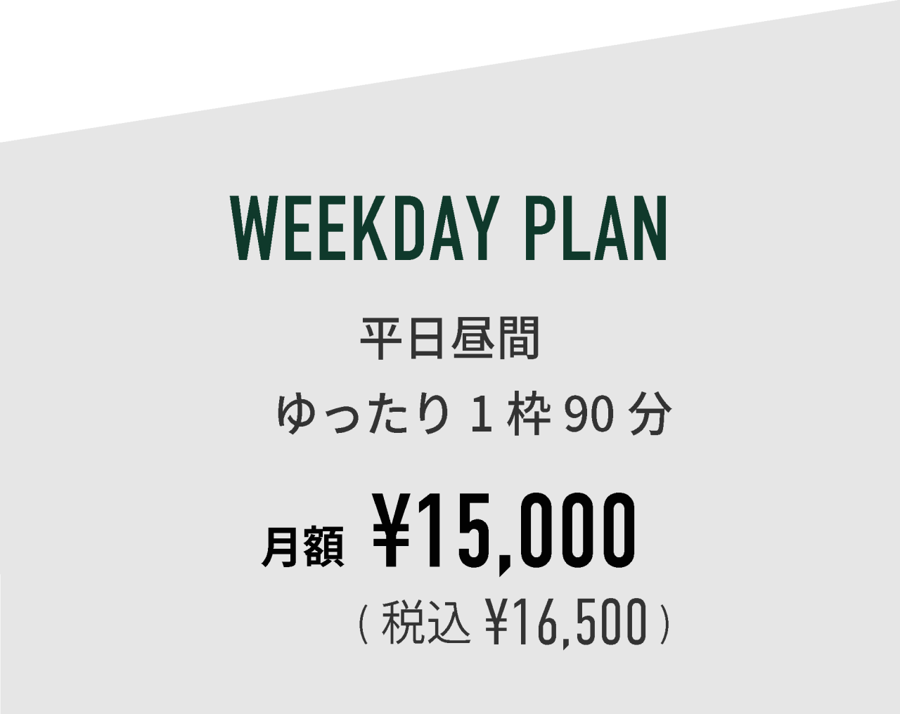 thegolfbase料金プラン202512 (6)