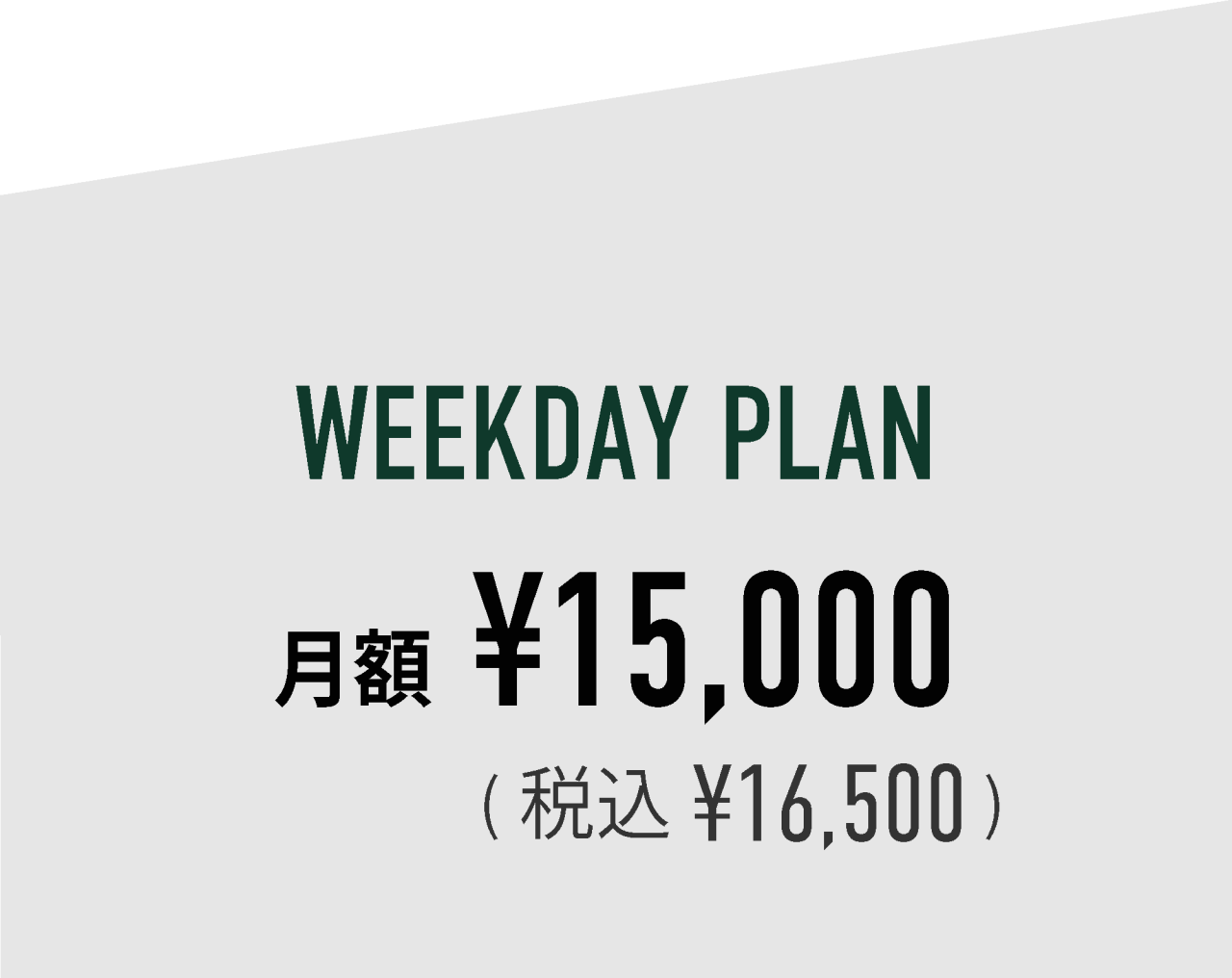 thegolfbase料金プラン202512 (7)