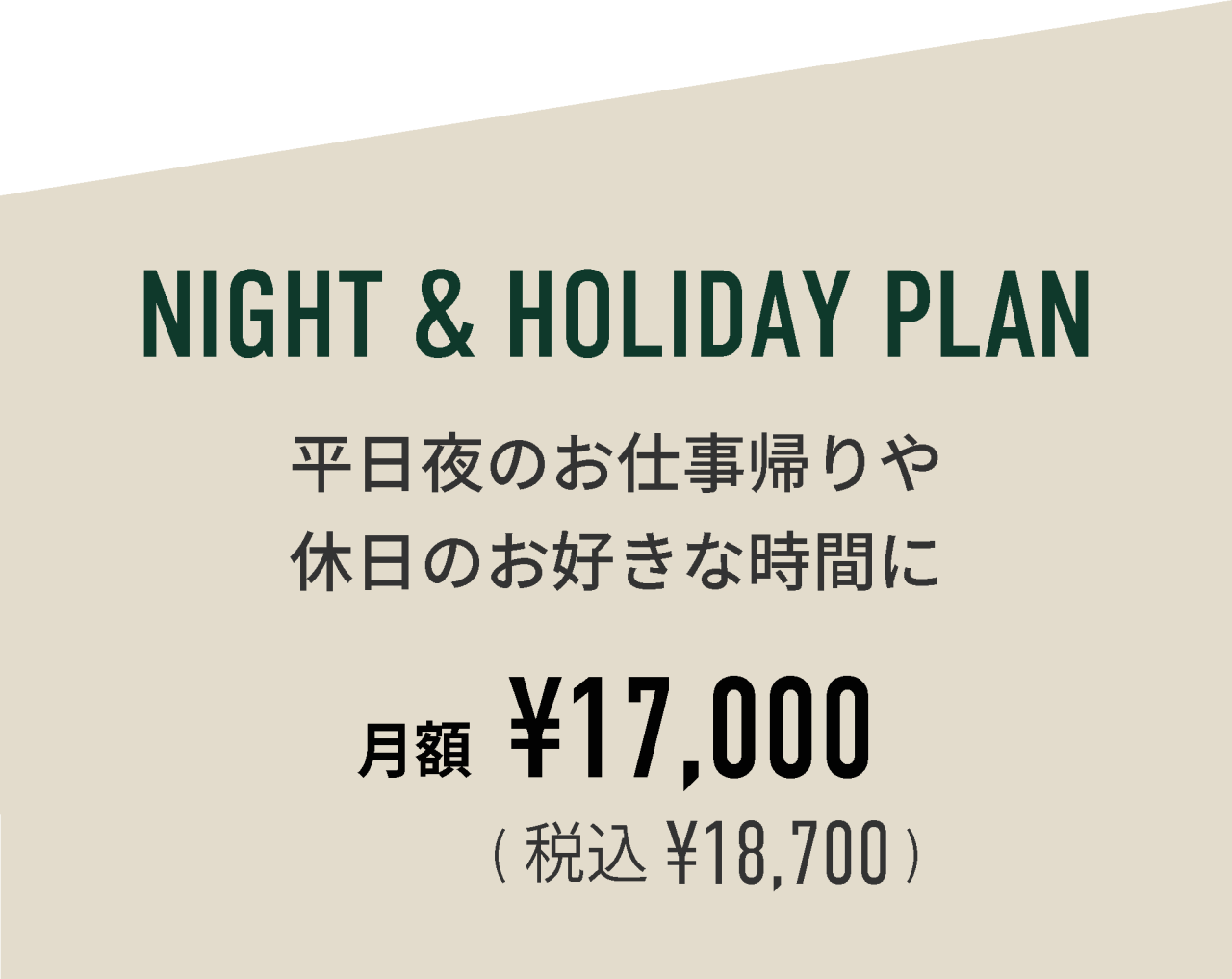 thegolfbase料金プラン202512 (2)