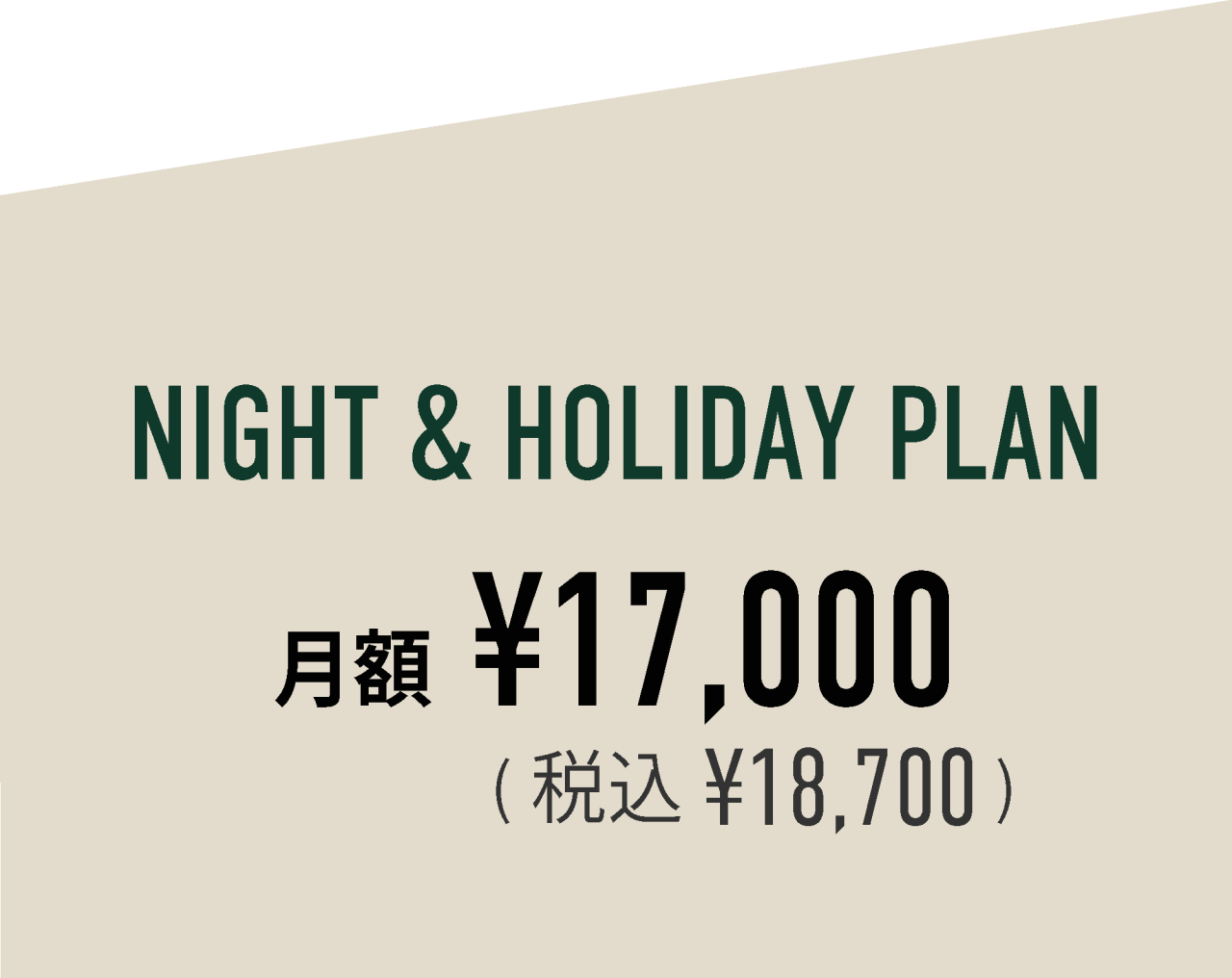 thegolfbase料金プラン202512 (3)