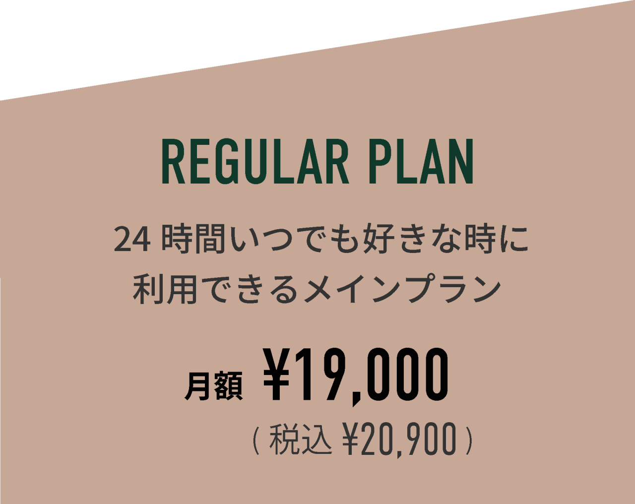 thegolfbase料金プラン202512 (4)