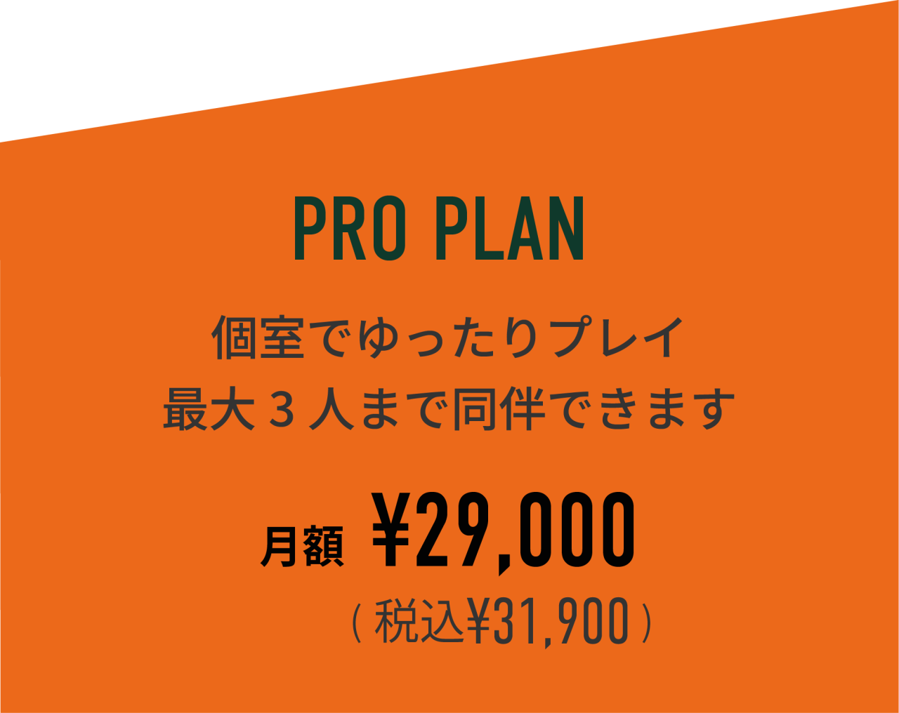 thegolfbase料金プラン202512 (12)