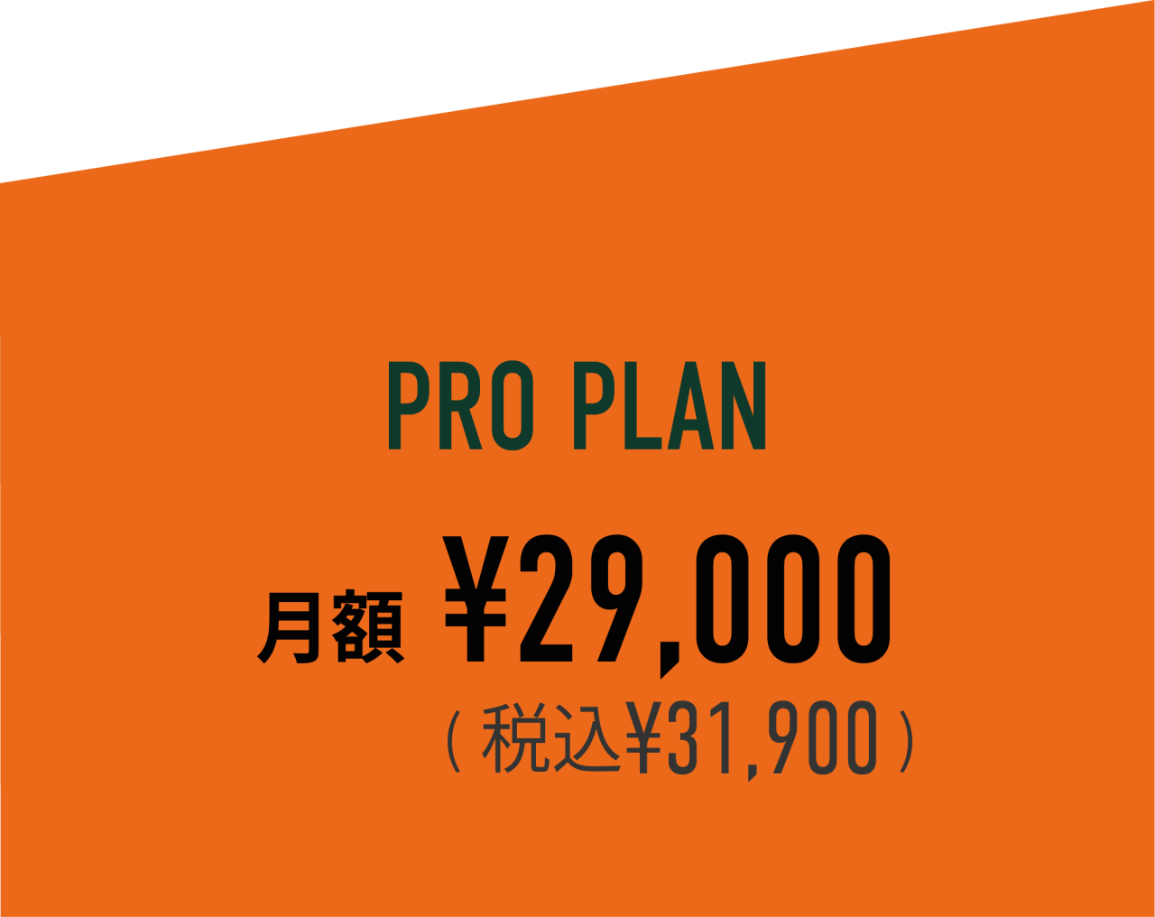 thegolfbase料金プラン202512 (1)