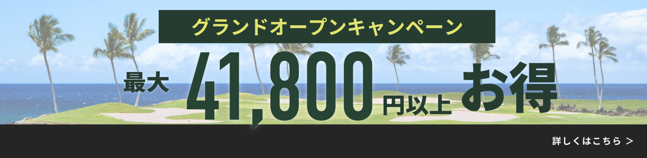 バナー_オープンCP新浦安1