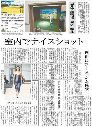 【メディア掲載】読売新聞夕刊（2026年9月29日発行）にて当店が紹介されました